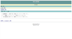Desktop Screenshot of m.location.hiroden.co.jp