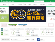 Tablet Screenshot of hiroden.co.jp